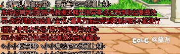 自家云游戏START误封2