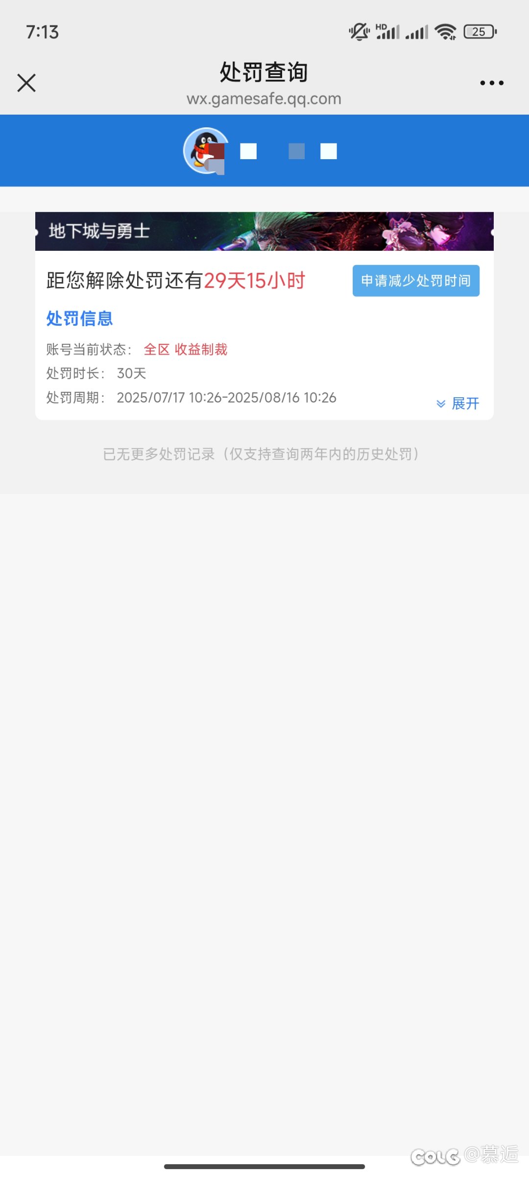 自家云游戏START误封3