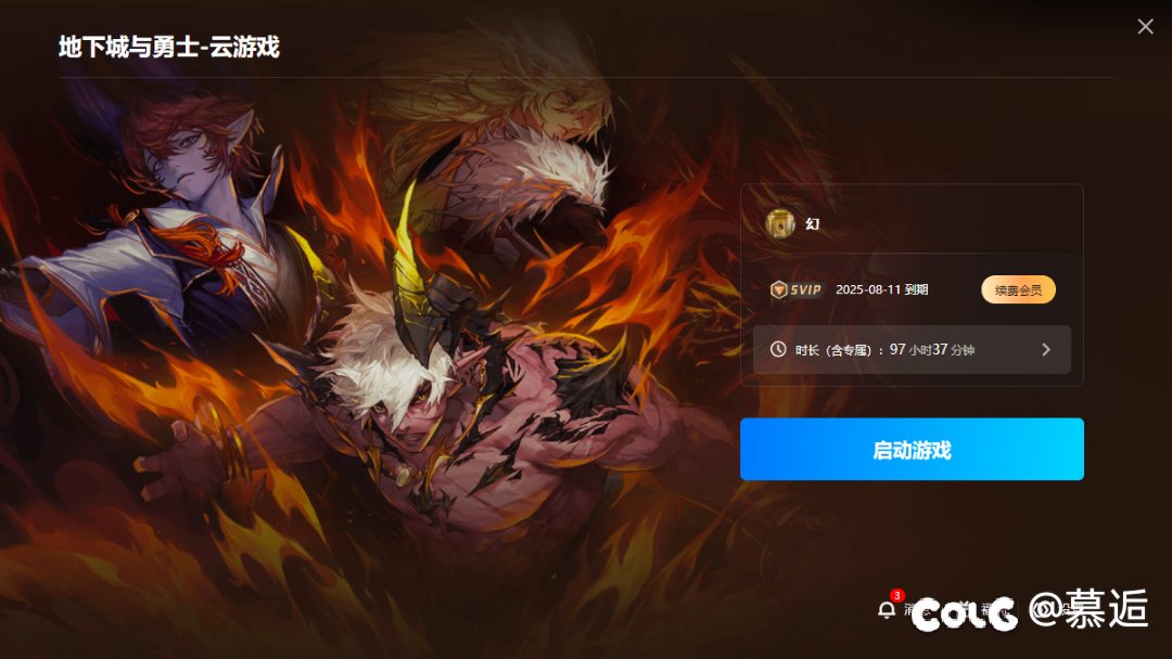 自家云游戏START误封4