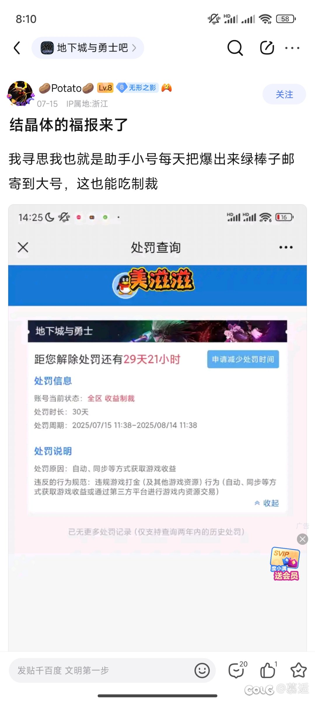 用脚做游戏2