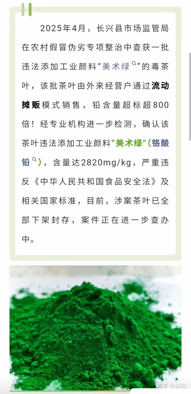 不好，天水幼儿园案发前长兴就查到了茶叶铅超标2