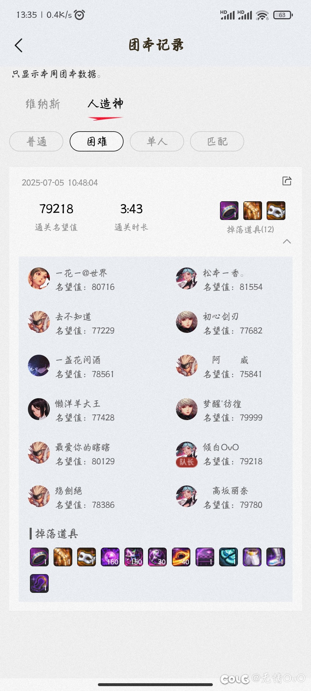 人造神团招募2