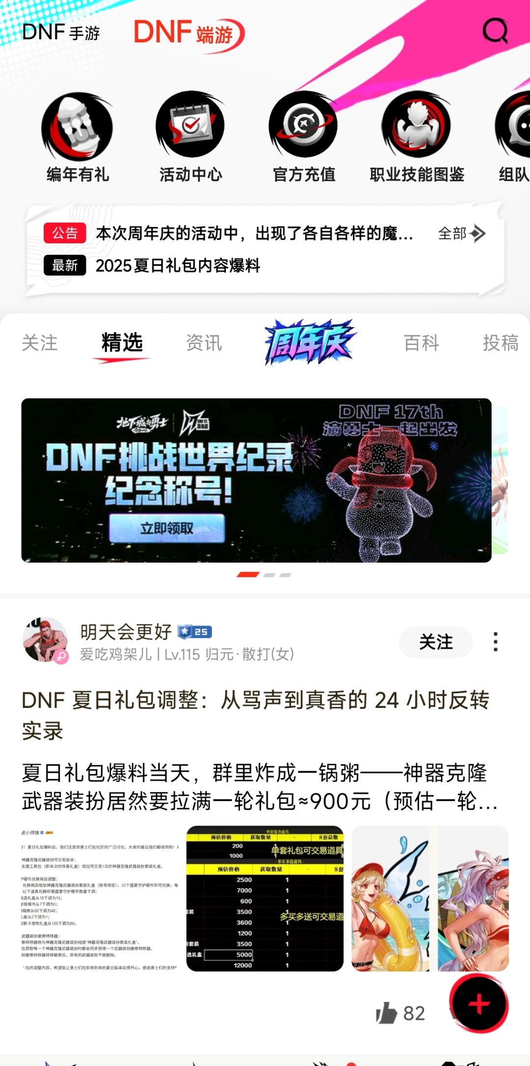 买八套夏日也就白嫖水平1