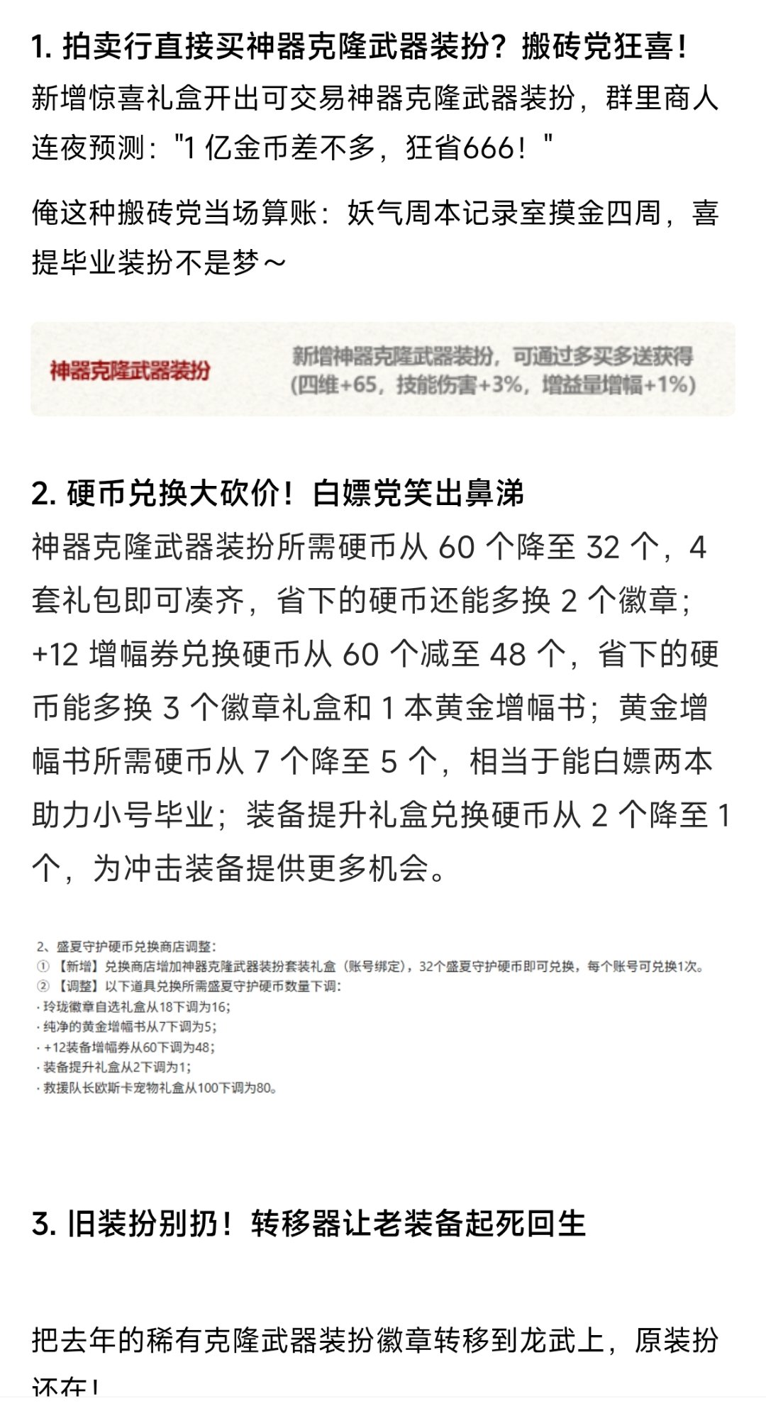 买八套夏日也就白嫖水平2