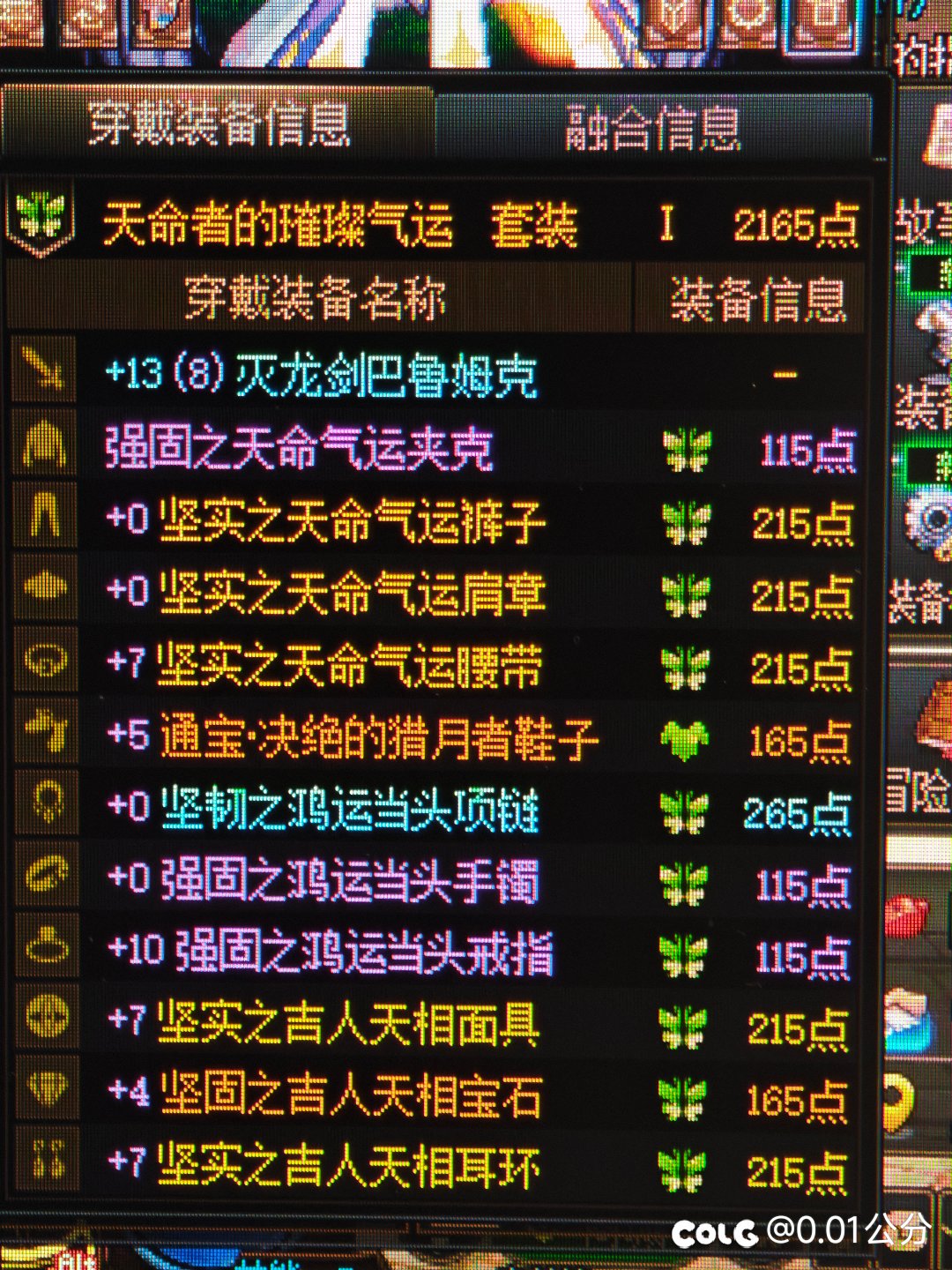 拉回归活动才开始刷的小号1