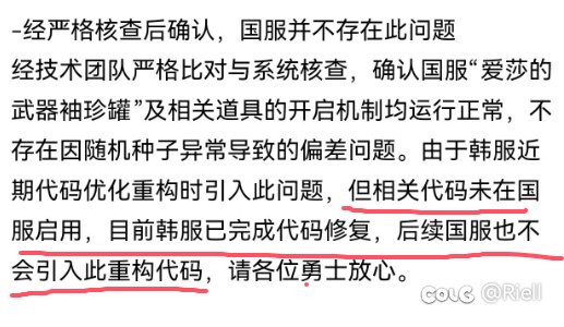 本来已经跑路了 突然看到群里发了策划回应概率问题1