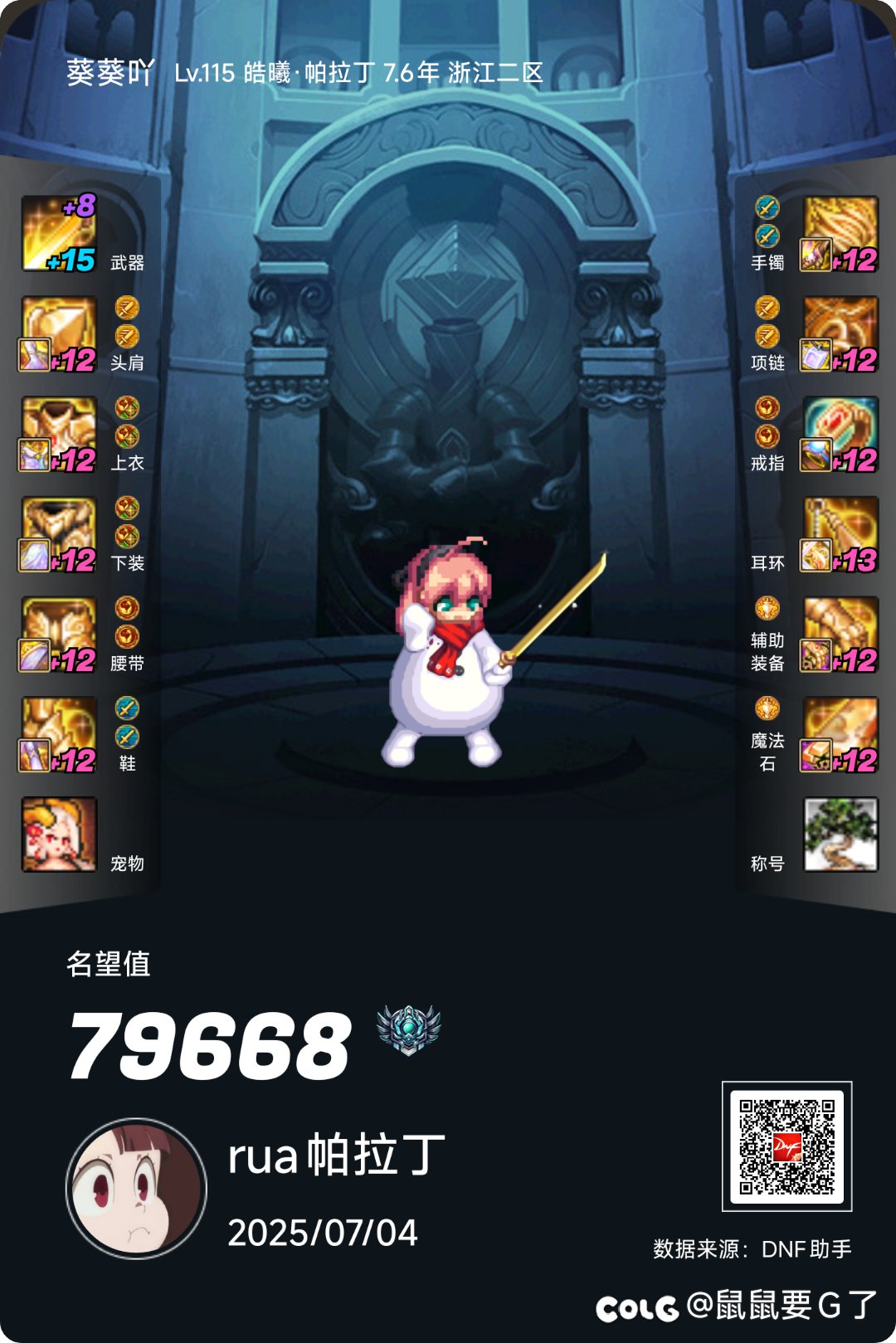 开服到现在3星辉，罐子都没得开1