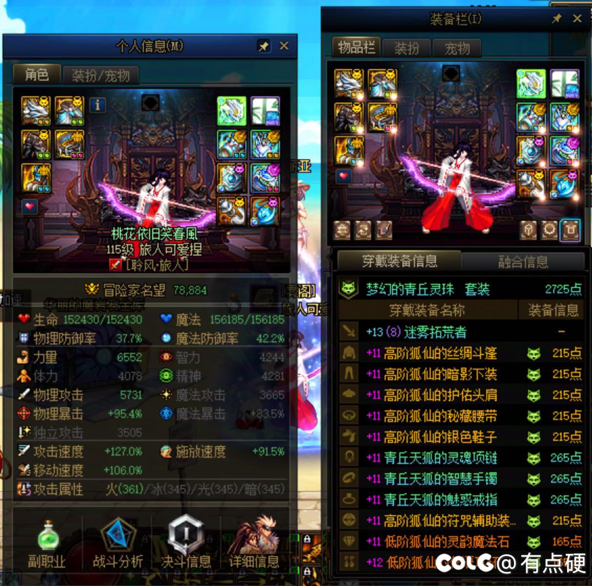 跨界了青丘灵珠太初首饰1