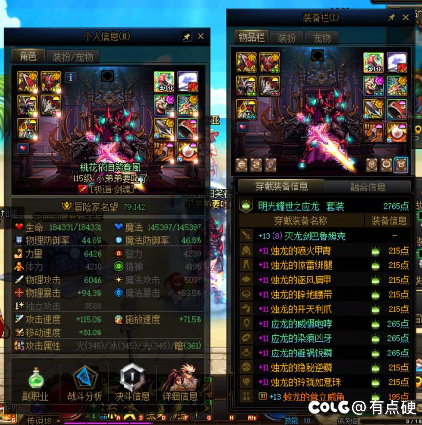 跨界了青丘灵珠太初首饰2