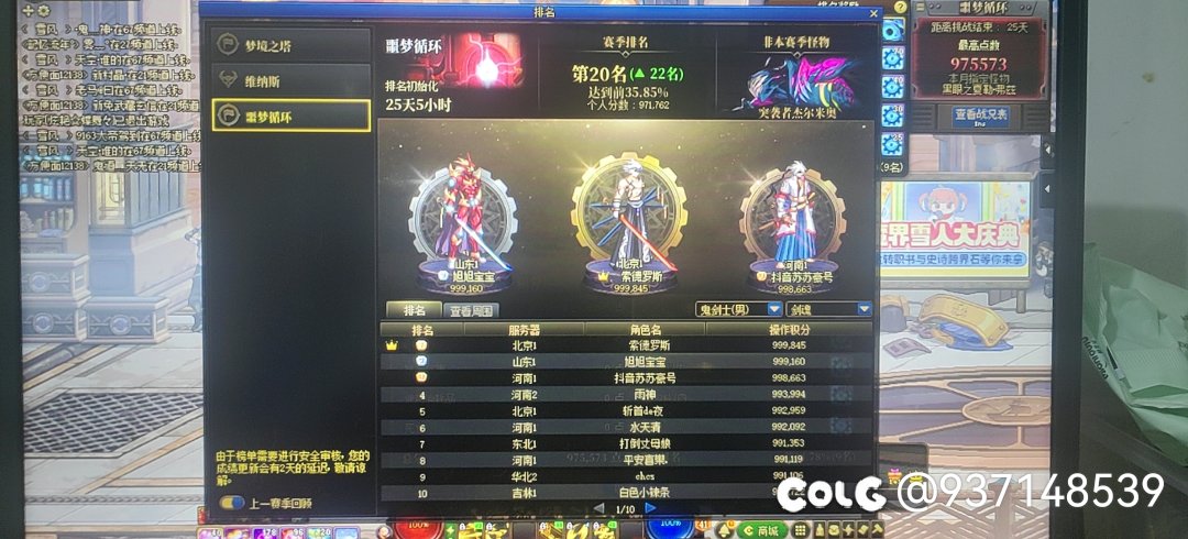 6月噩梦循环挑战剑魂，通关仅用时1s551