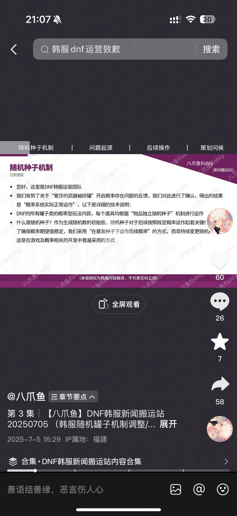 韩服石锤罐子概率问题！1