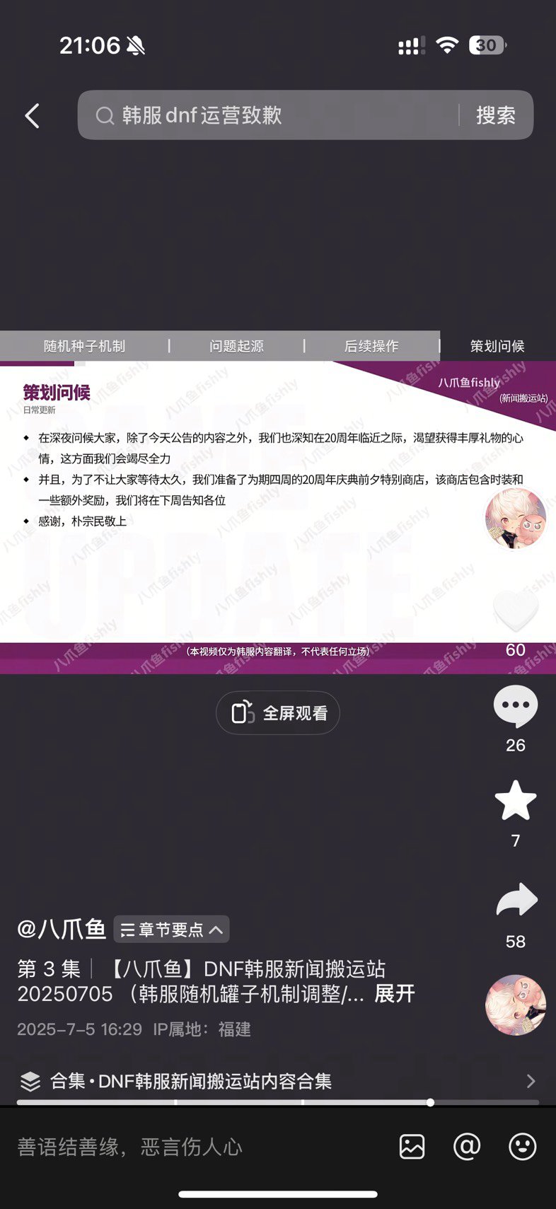 韩服石锤罐子概率问题！2