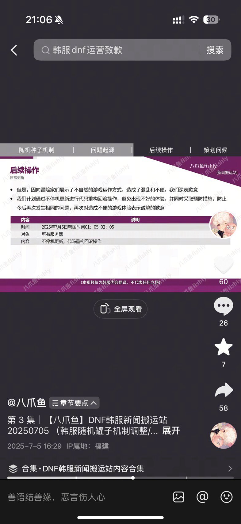 韩服石锤罐子概率问题！3