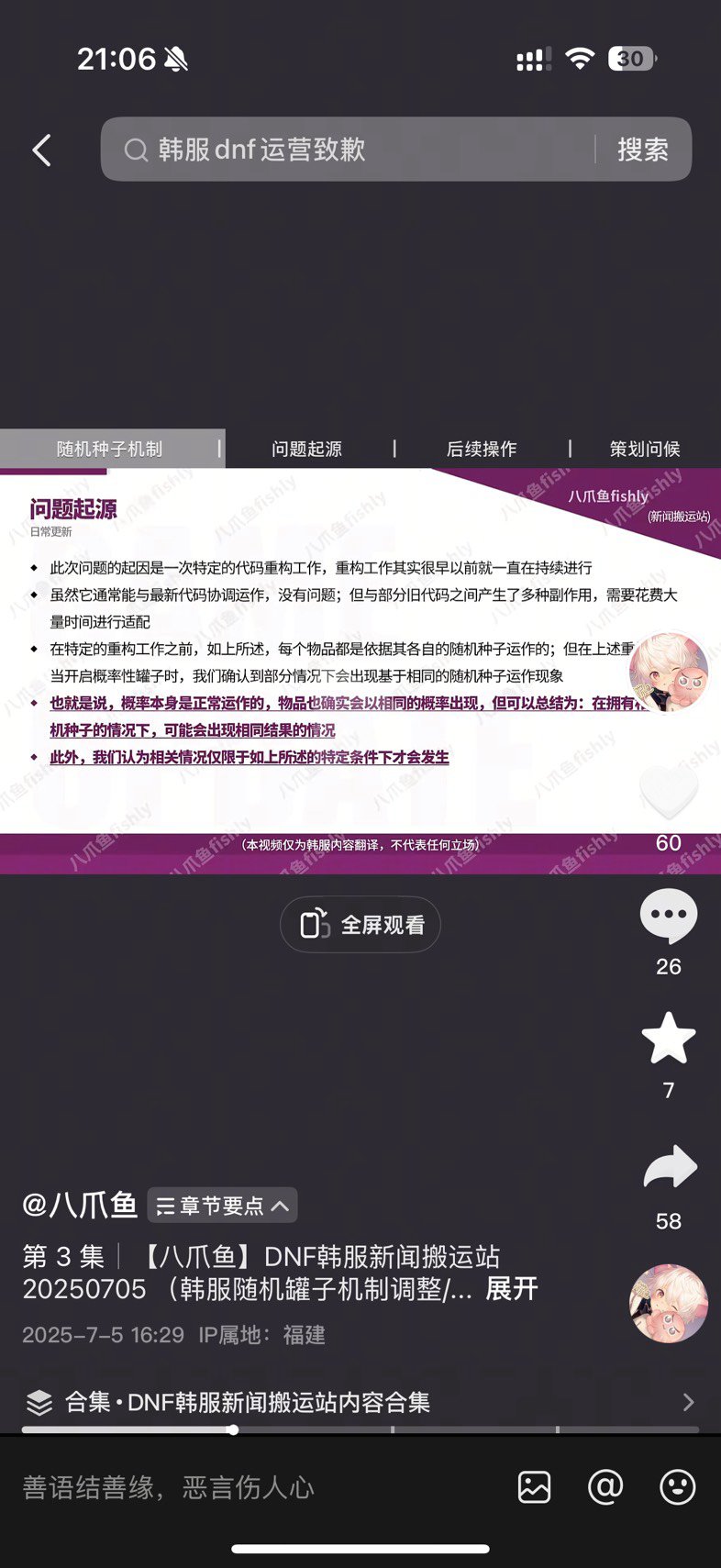 韩服石锤罐子概率问题！4