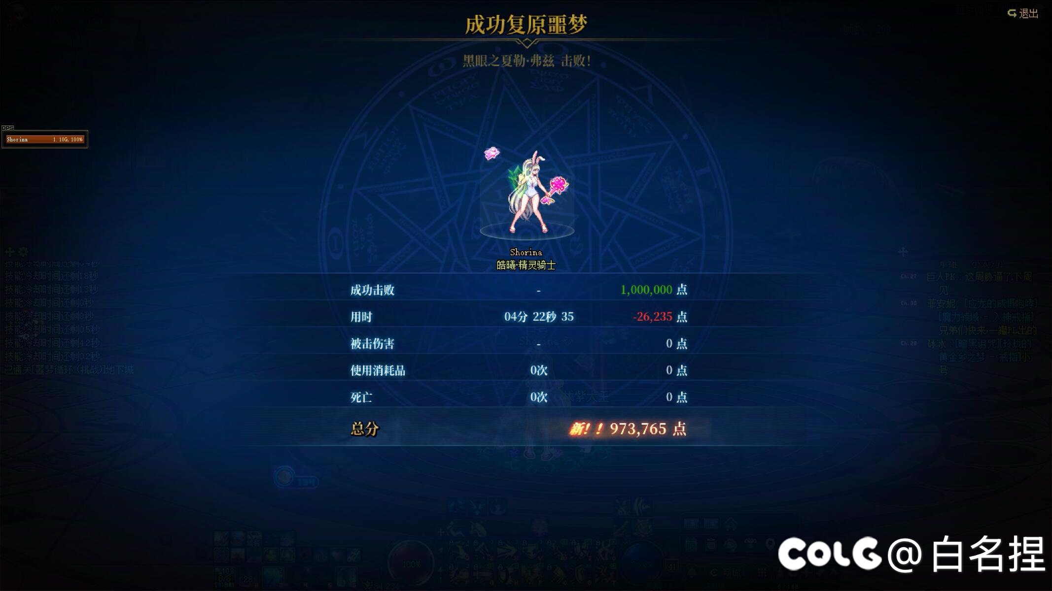 转职第四天 无伤黑眼成功2