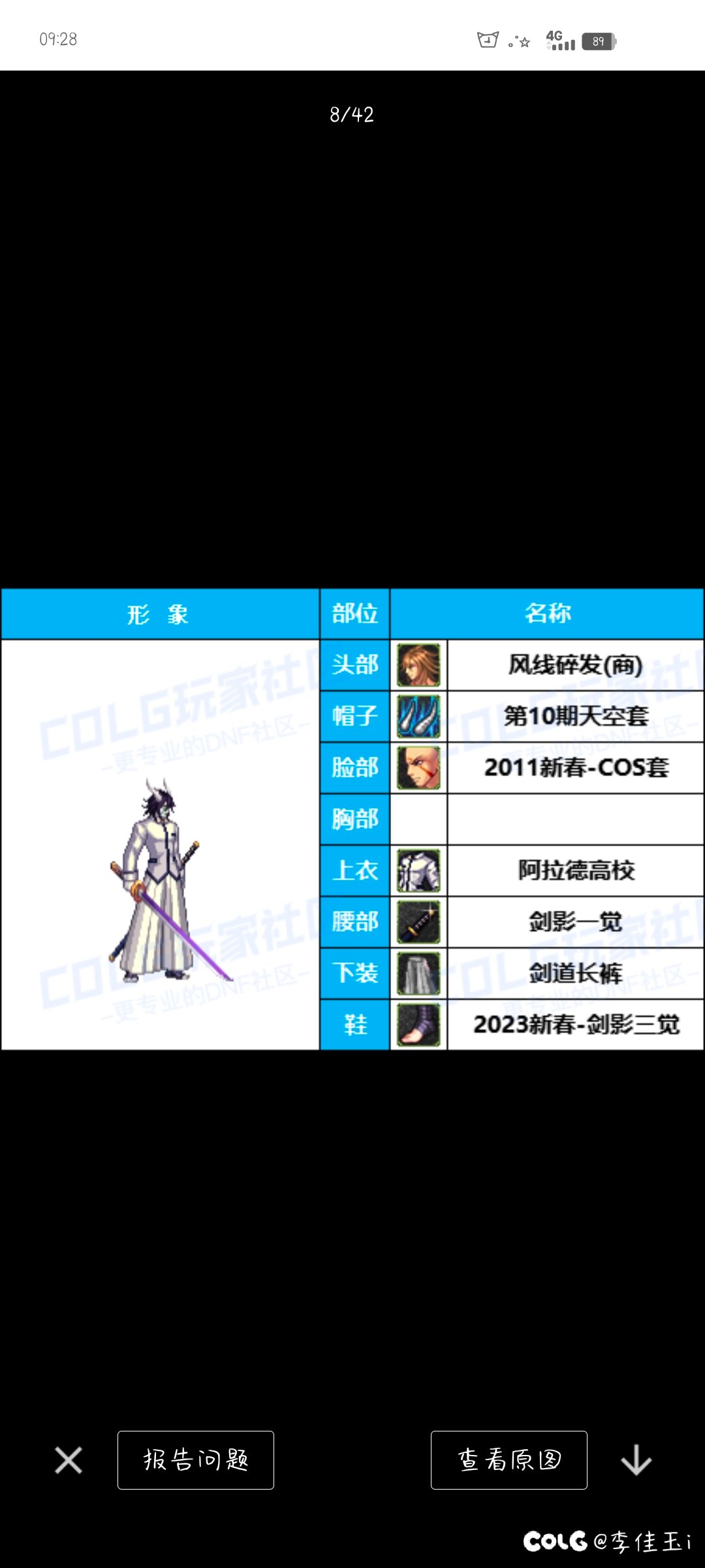 热血校园套可算复刻了1