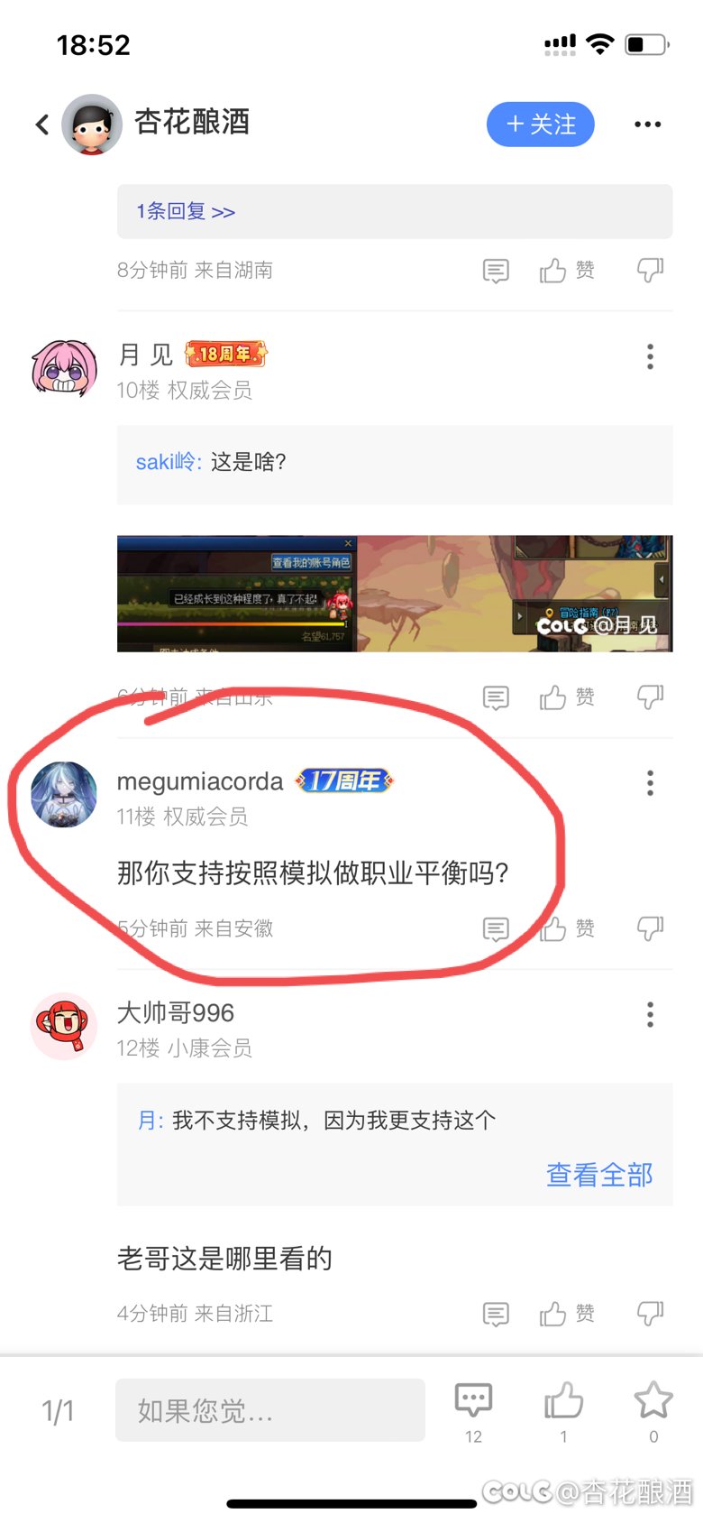 不支持查看模拟伤害的，该不会都是这种人吧？2