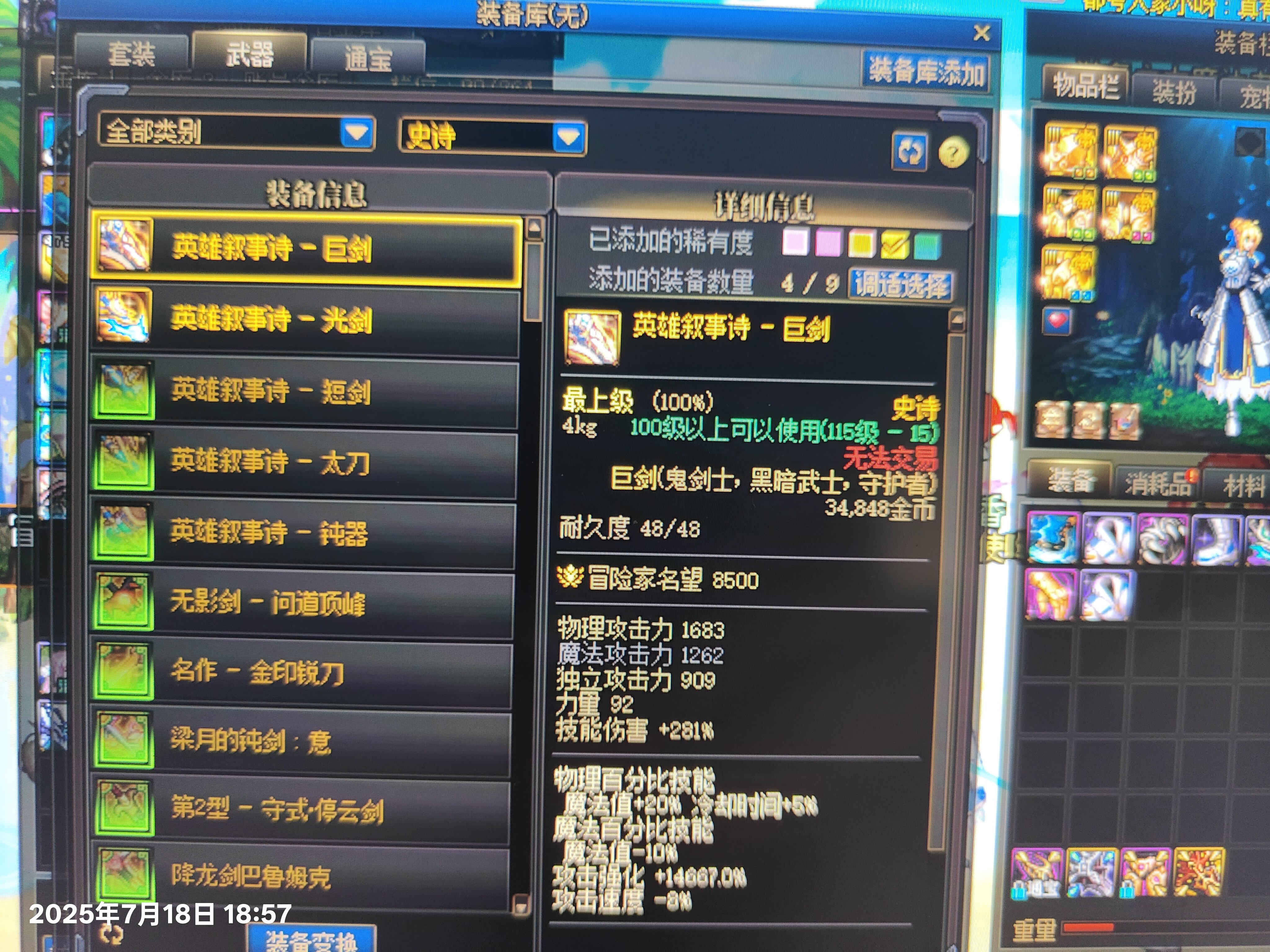 武器改版，翻武器才发现，一个本职传世史诗武器都没出过2