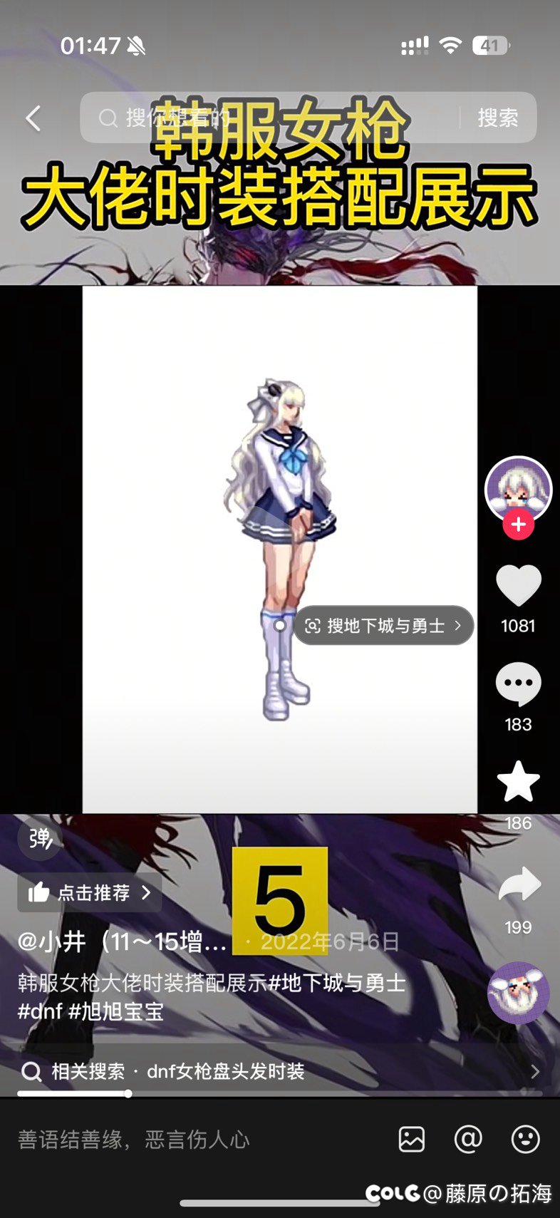 求求好心人帮我看看这个头发是哪个时装1