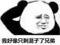 跨界石到手了，算是小毕业了2