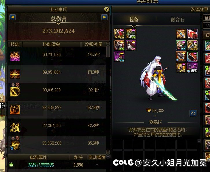 挑战伤害最低的太初积分2