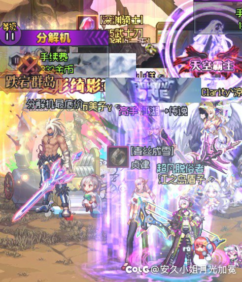 警惕分解机刺客1