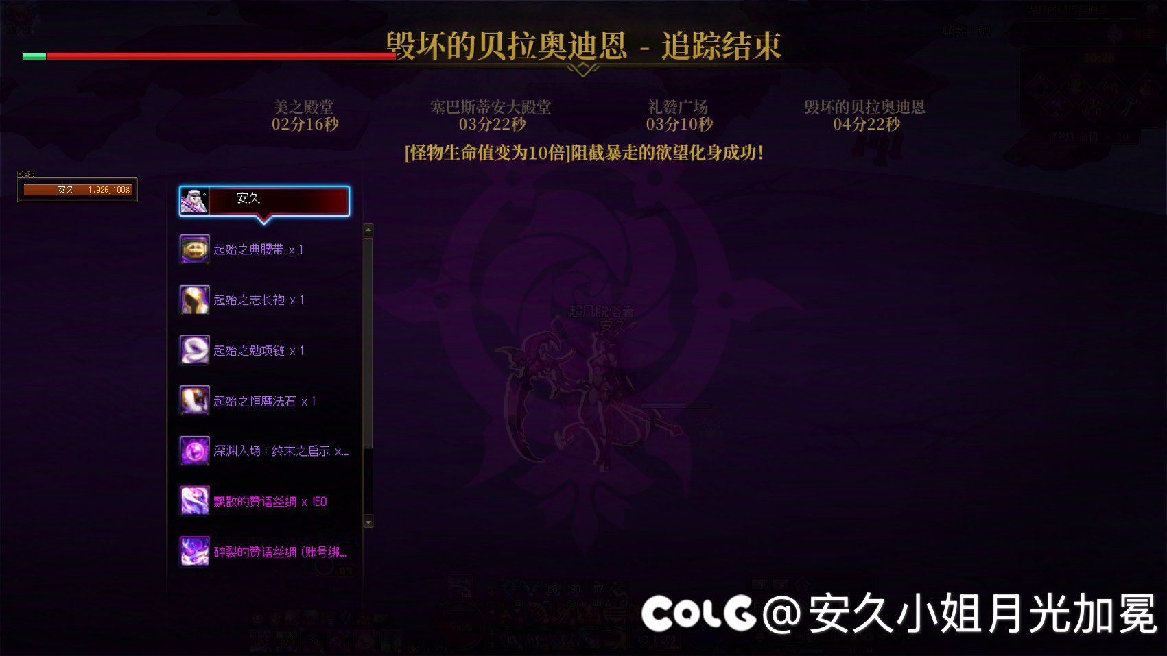 10倍血量4个紫吗1