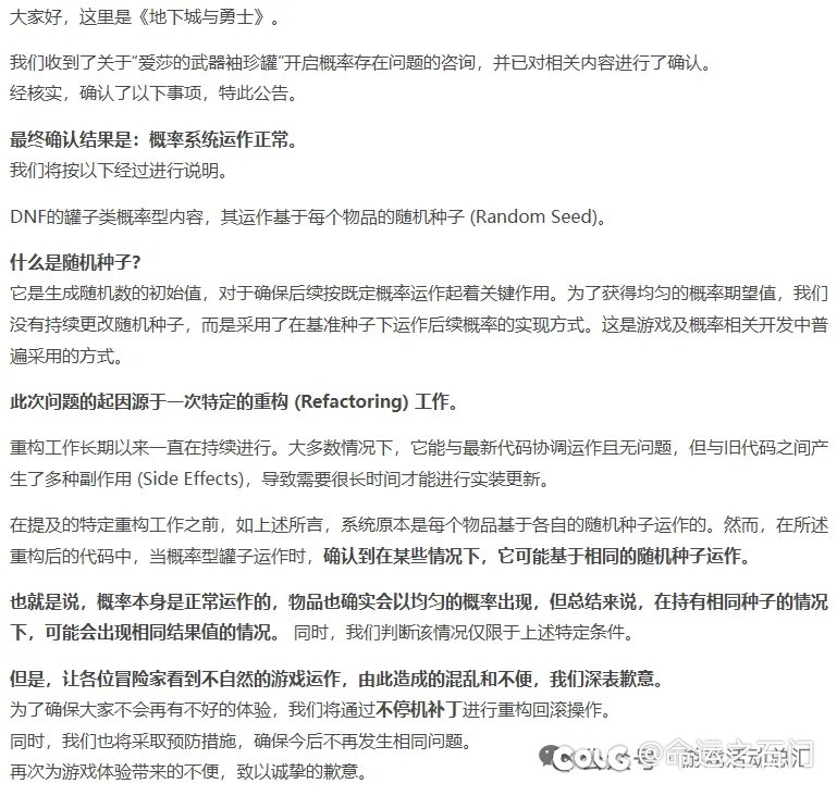 韩服策划又道歉了2