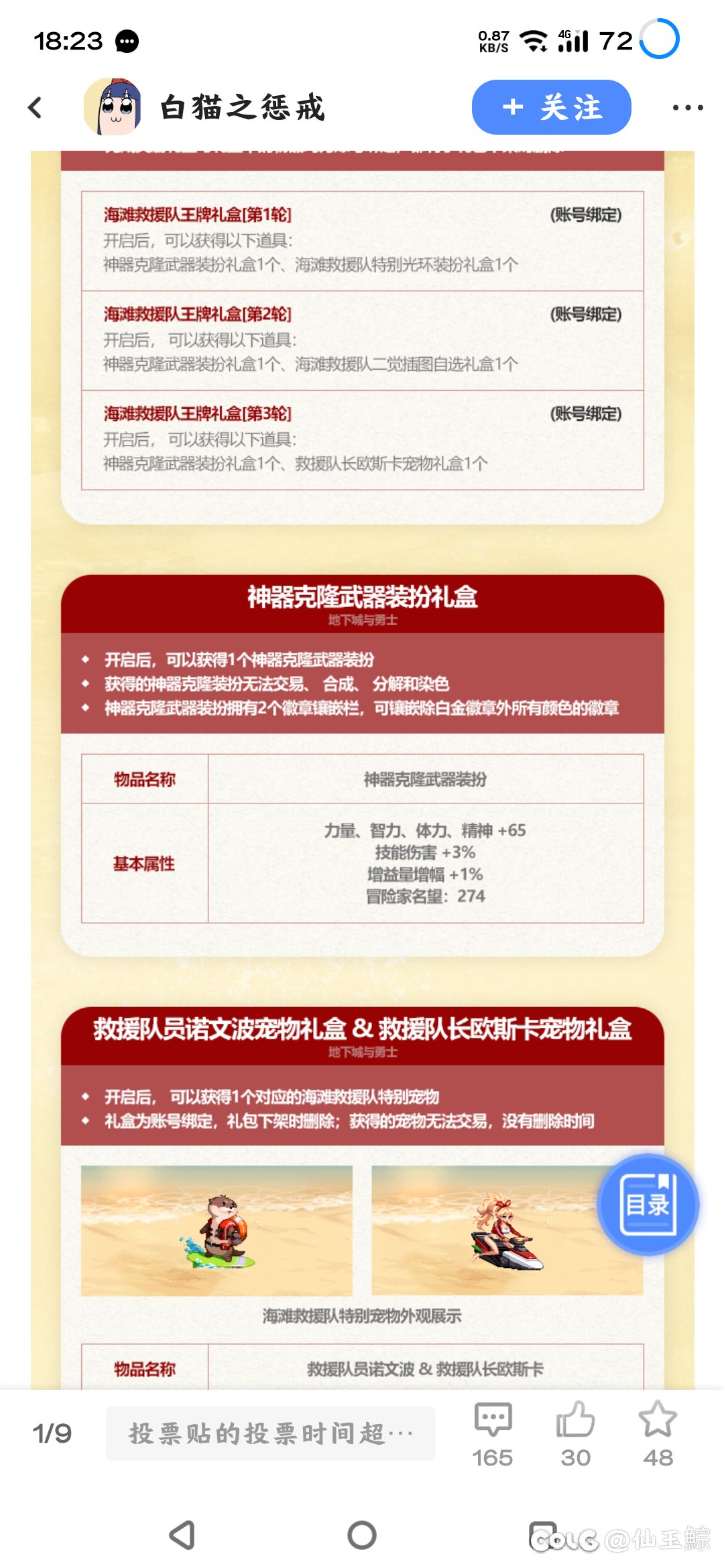 已经能想到以后皮肤和光环怎么改了，全改成技工和buff量1