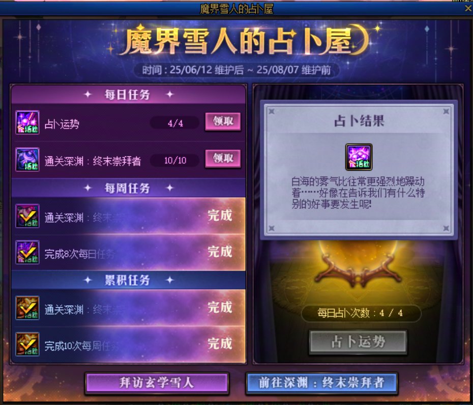 这占卜屋居然还有金色？是不是还有太初1