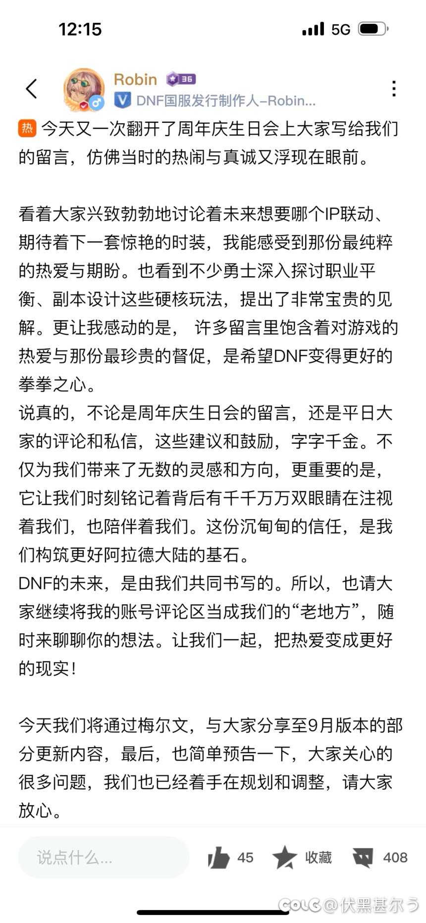 白出发瘟今天会有预告1