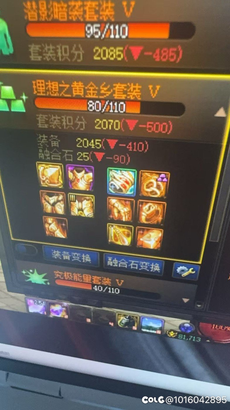 追黄金乡，还是换魔力领域1