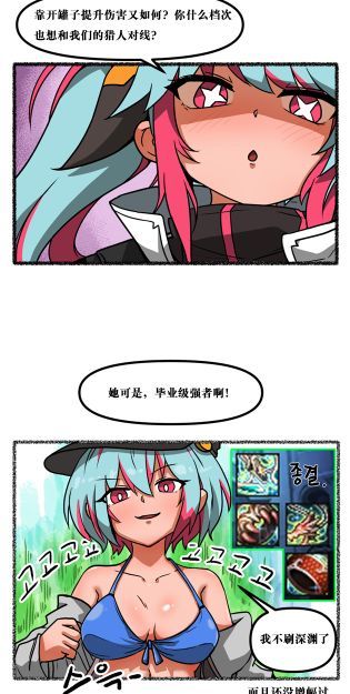 旅人会想说点什么？2