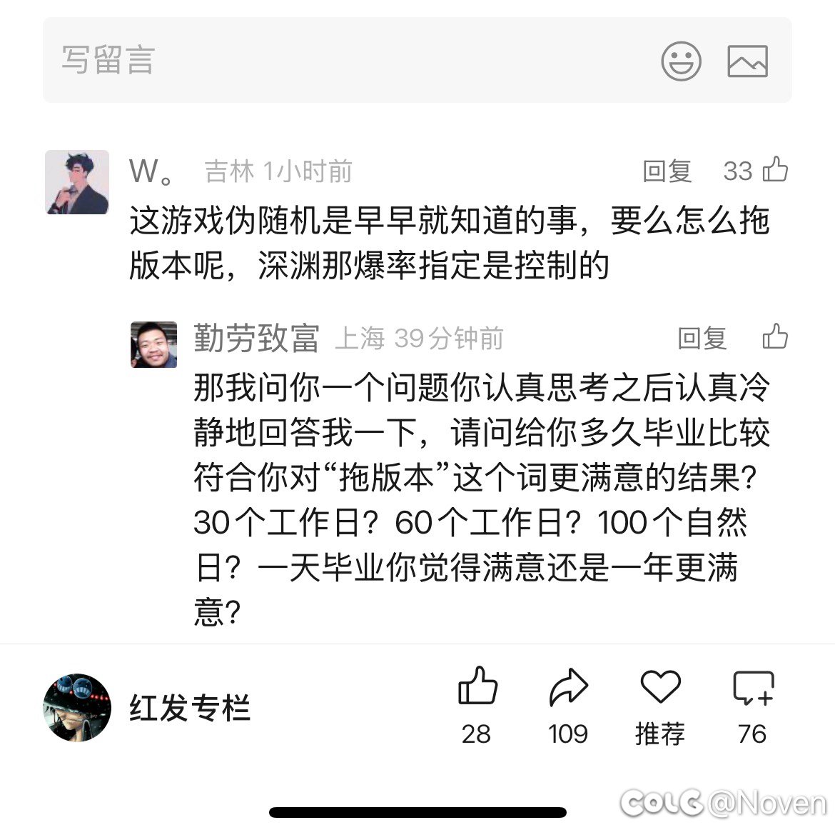 完全随机，韩策道歉，以及个别玩家的逆天言论2