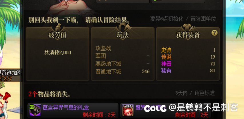 今天周五，2700疲劳第一个ss3