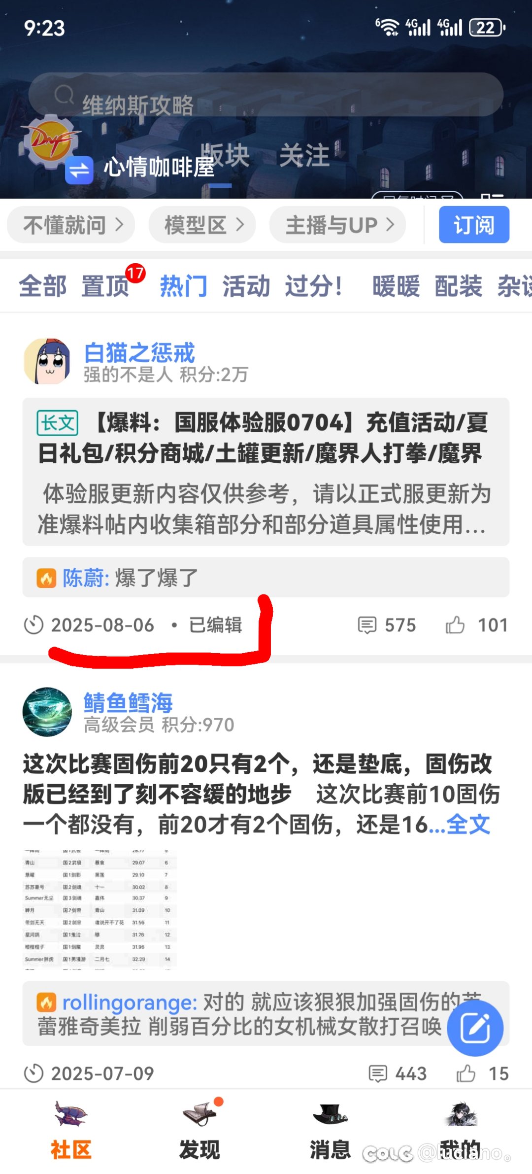 时空穿越！1