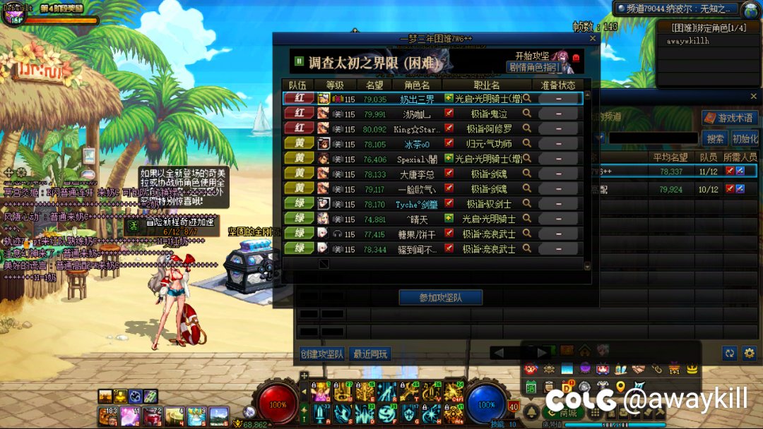 被野团骗c了，难受2