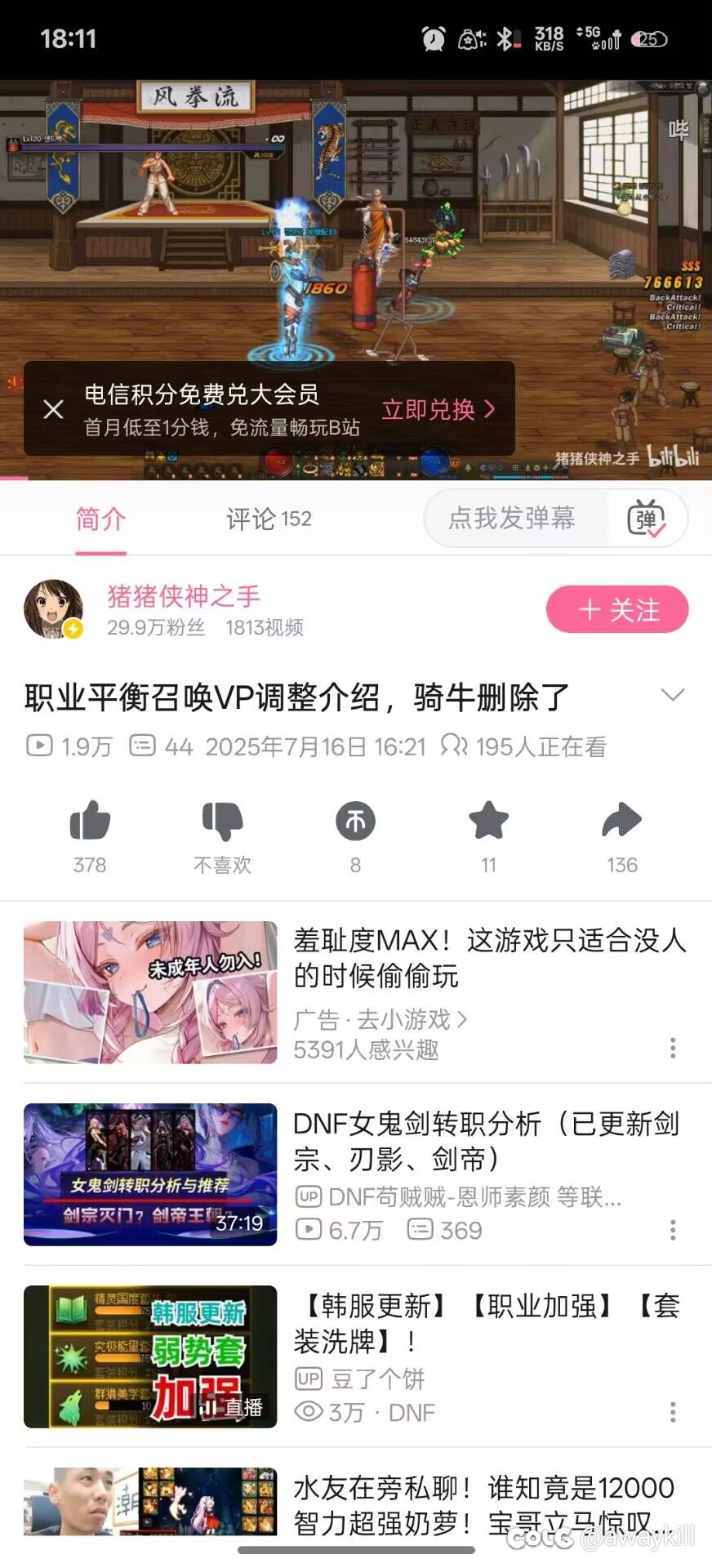 玩召唤的牛牛都没了!1