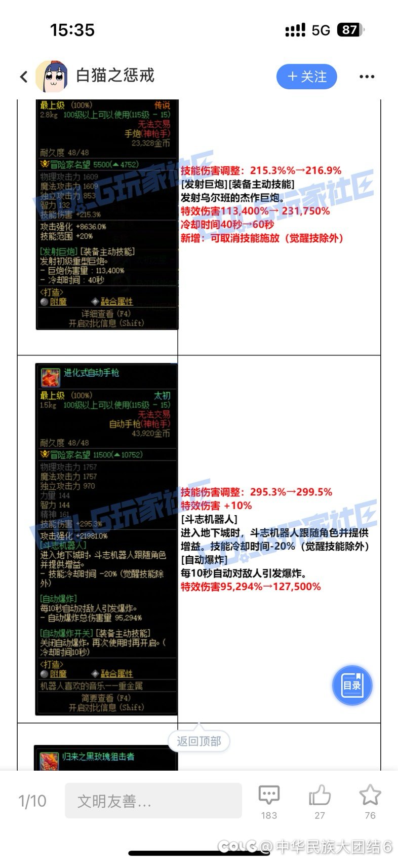 服了 漫游出个传世自动，改版就加了4技工2