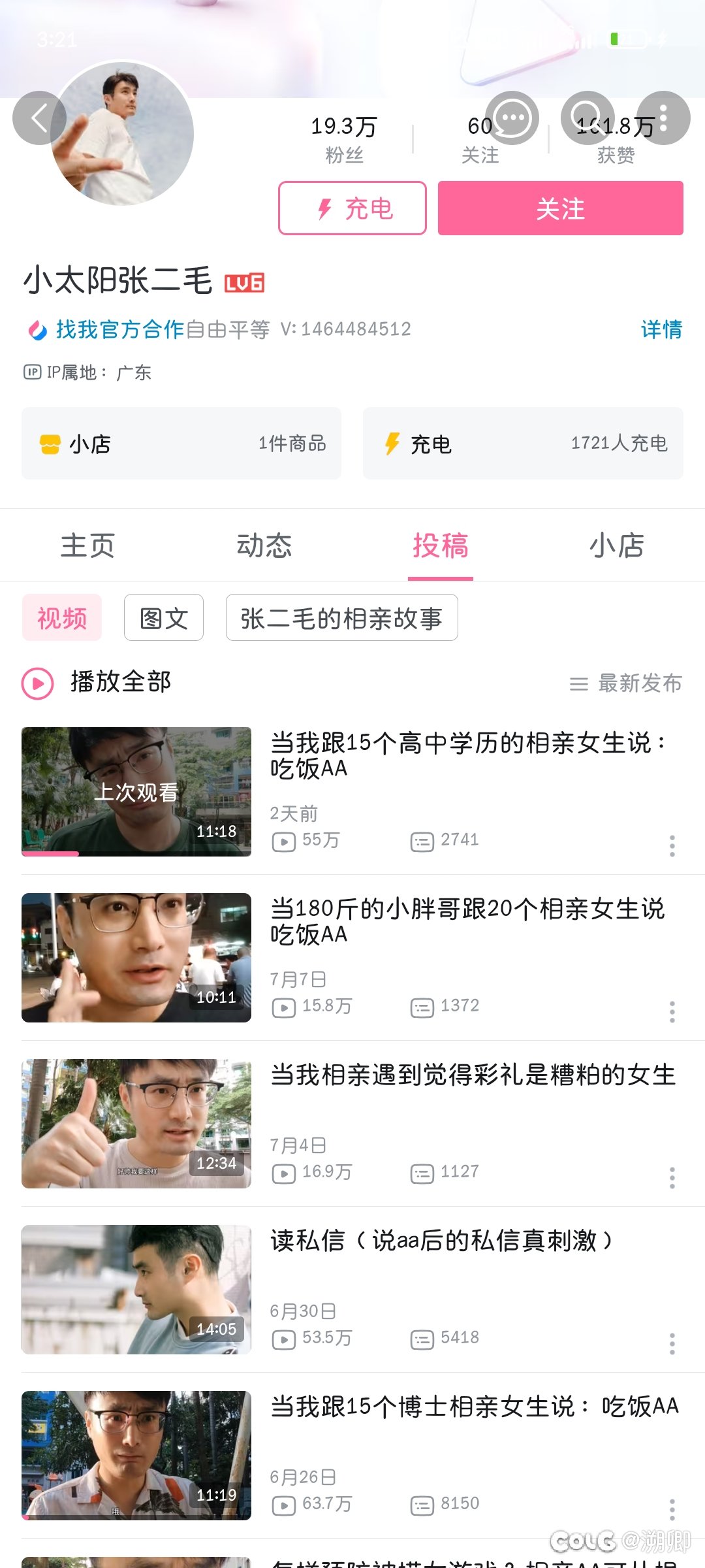 高中的表现结果比博士好一些1