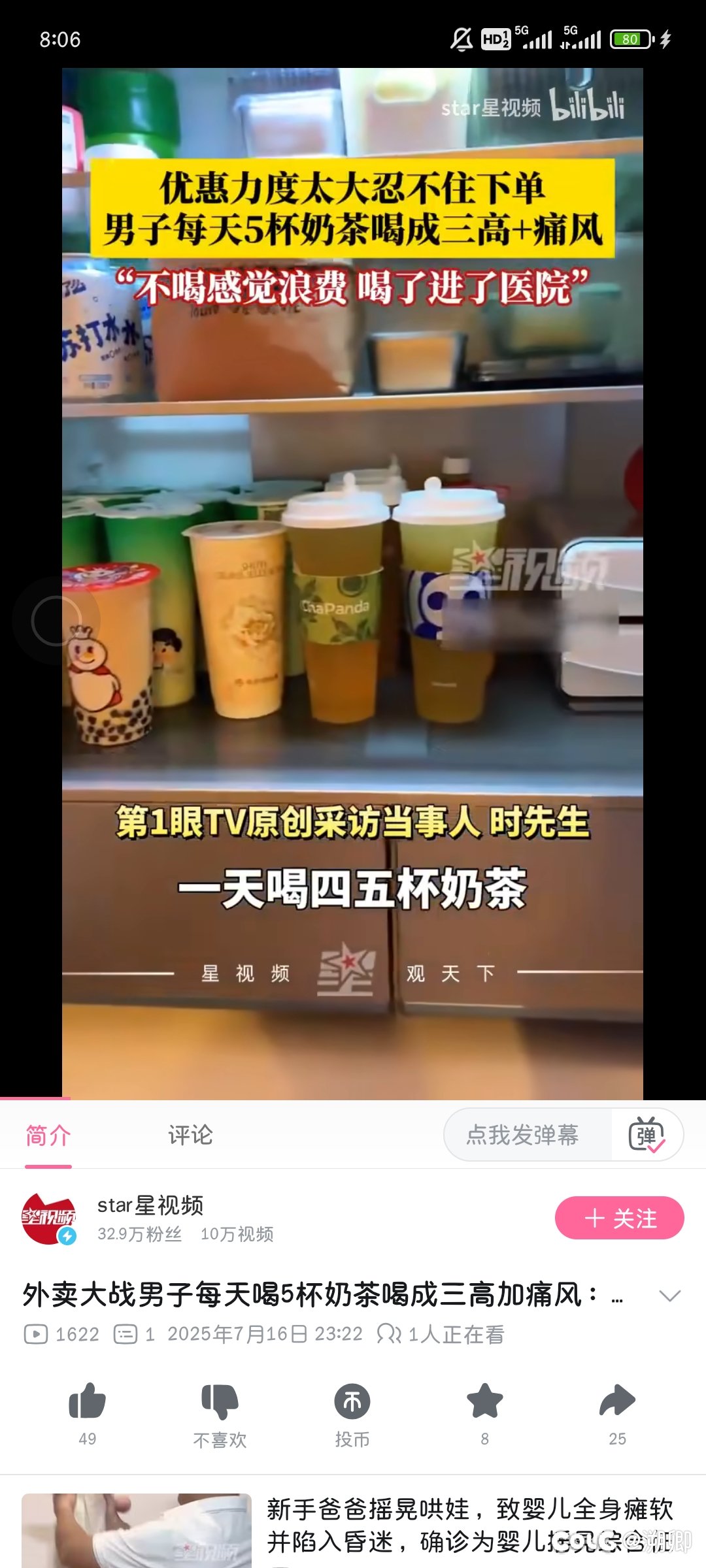 看到那些这两天吃外卖吃出急性病的1