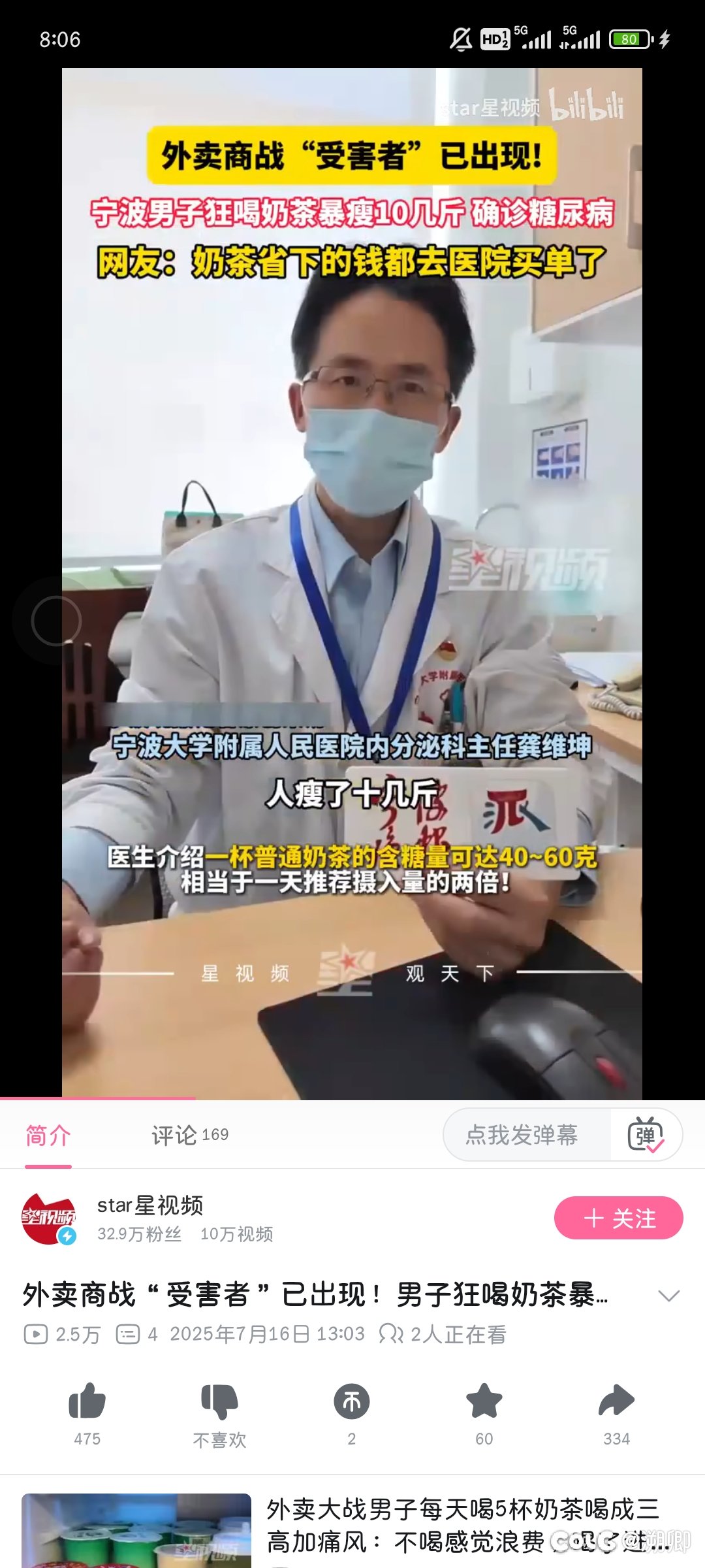 看到那些这两天吃外卖吃出急性病的2