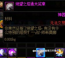 本来准备去刷格兰迪深渊弄把火刀的1