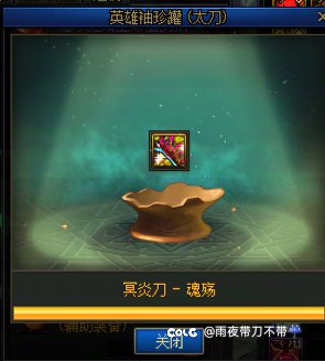 本来准备去刷格兰迪深渊弄把火刀的2