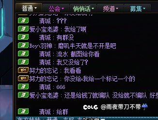坐标跨二，之前还笑别人没想到自己也栽了1