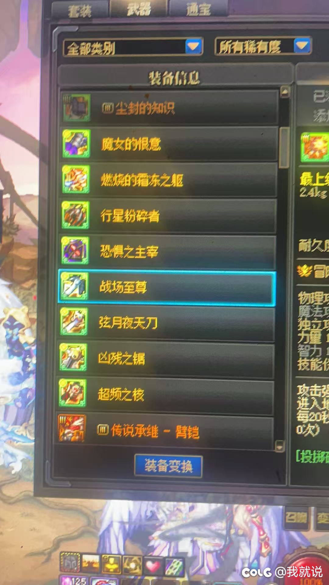 这就是大概率出自己武器？？？？1