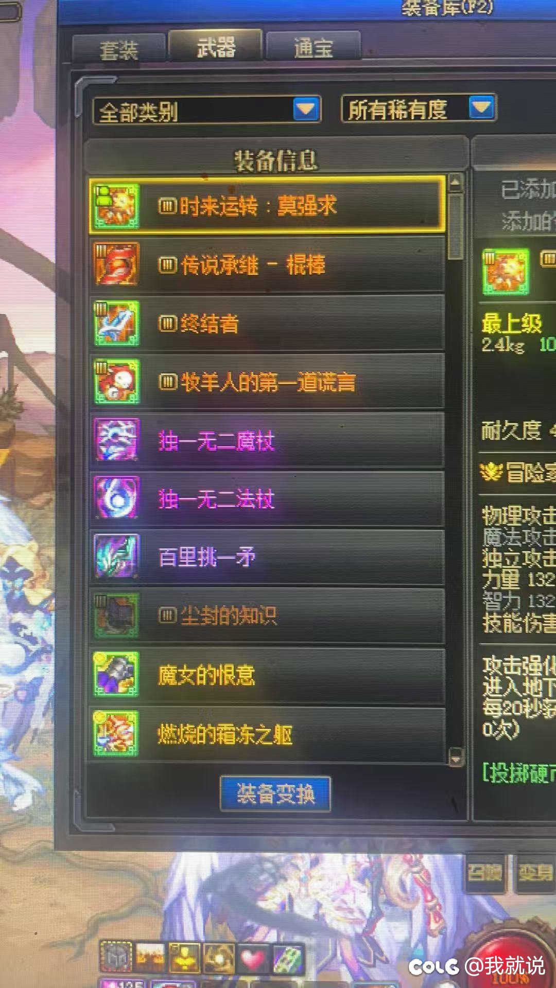 这就是大概率出自己武器？？？？2