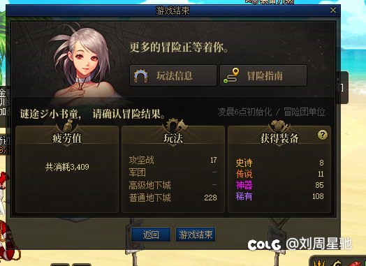 大佬们，灭龙传说有没有必要调SS啊2