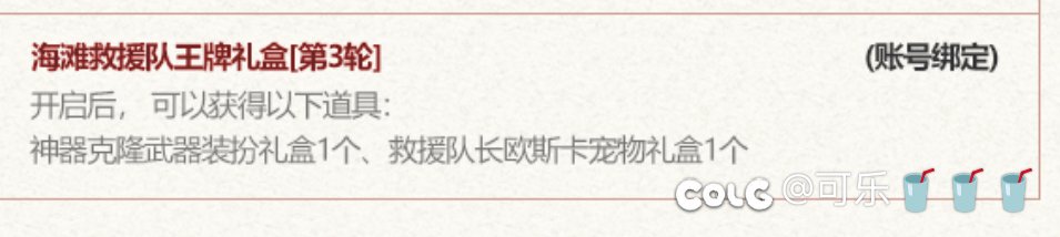 你的意思是这个至尊宠物需要3轮礼包才能获取是吗？2