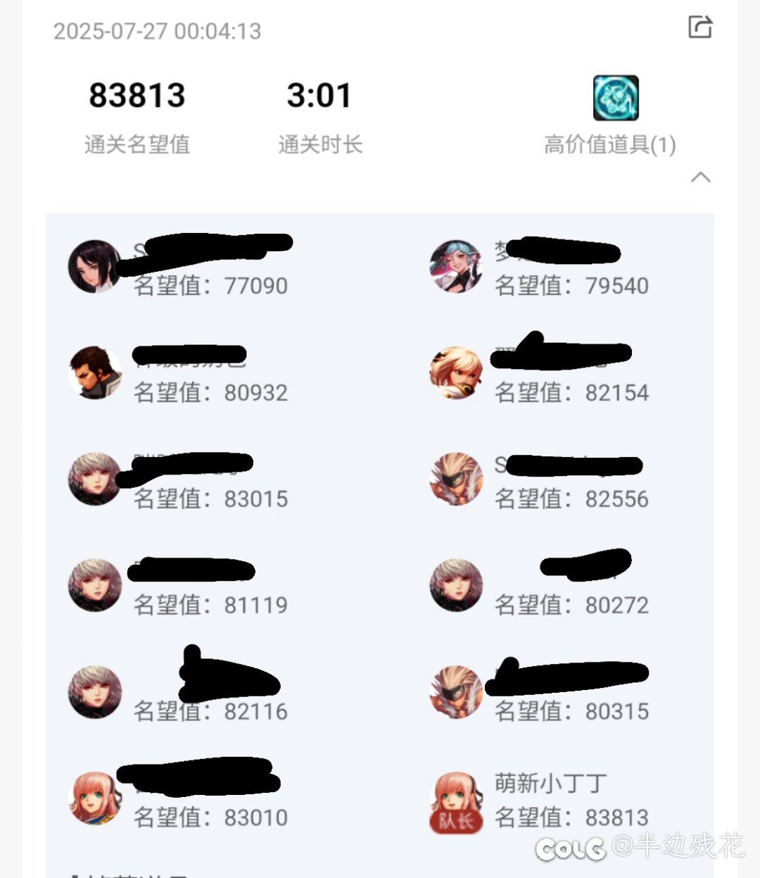 论坛风气转变的这么快了，人齐了再踢人是不是过分了2